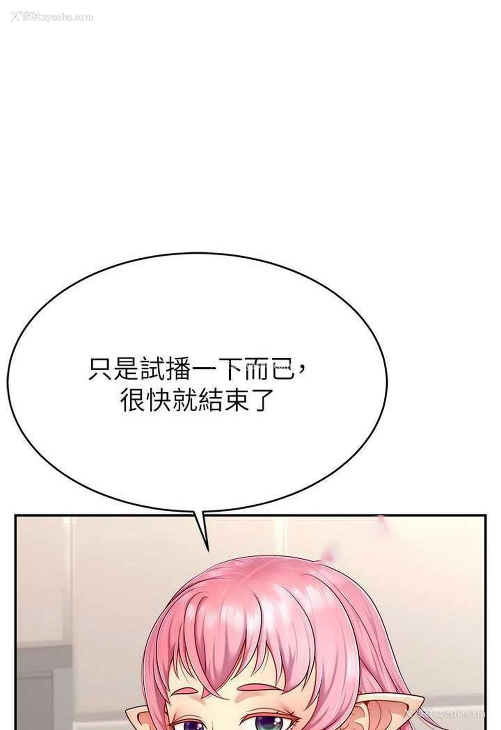 70P - 直播主的流量密码