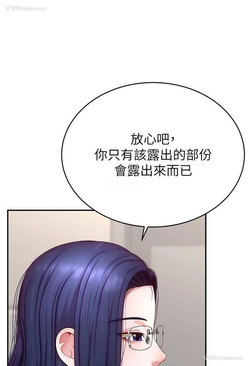 72P - 直播主的流量密码