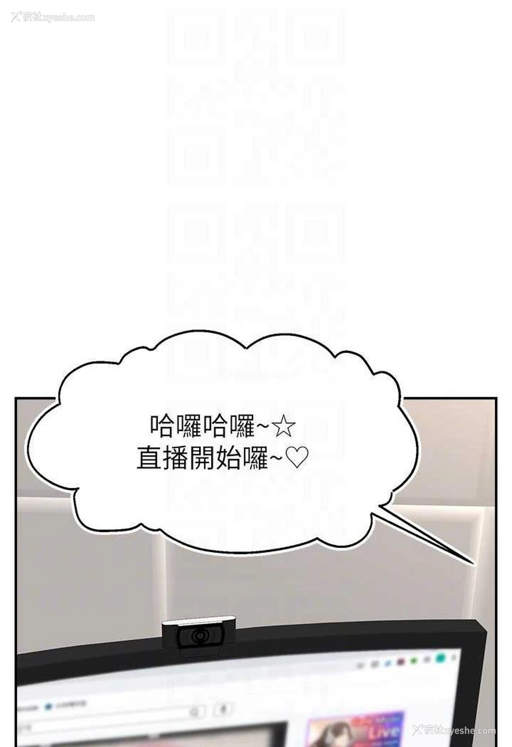 74P - 直播主的流量密码