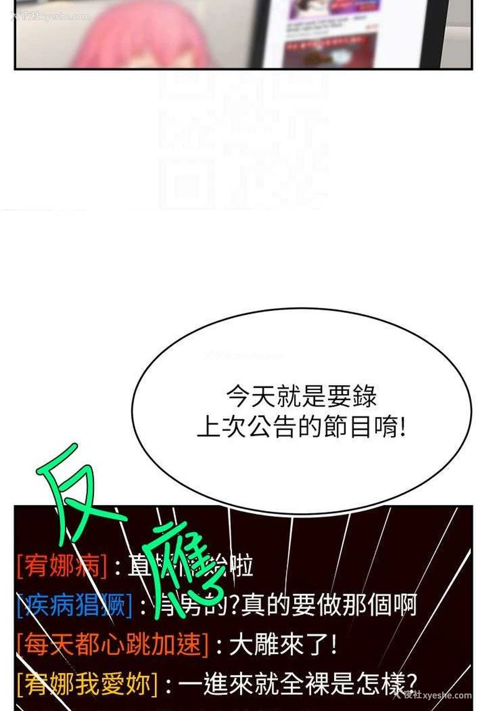 75P - 直播主的流量密码