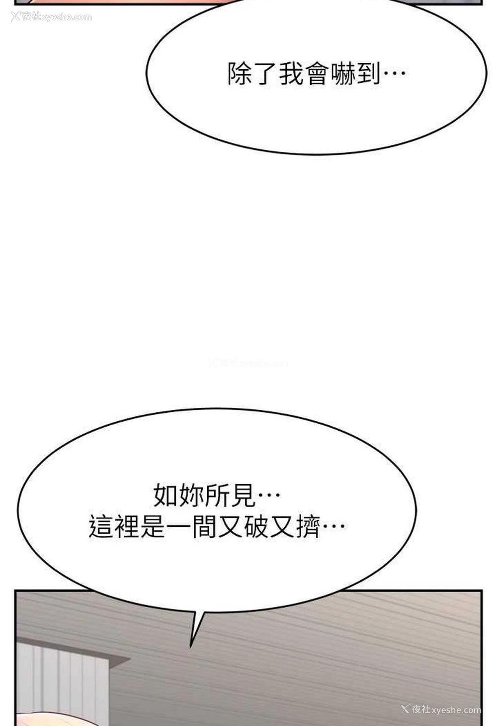 7P - 直播主的流量密码