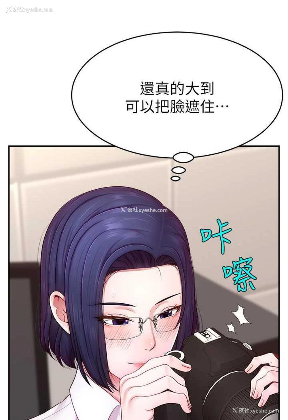 83P - 直播主的流量密码
