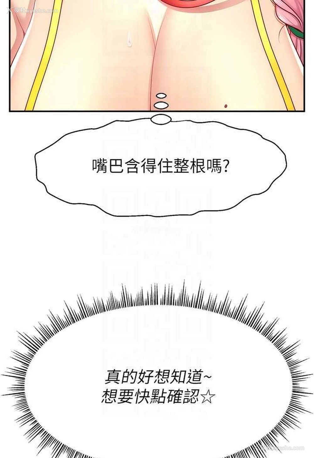 86P - 直播主的流量密码