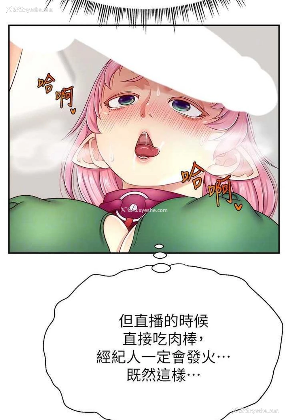 87P - 直播主的流量密码
