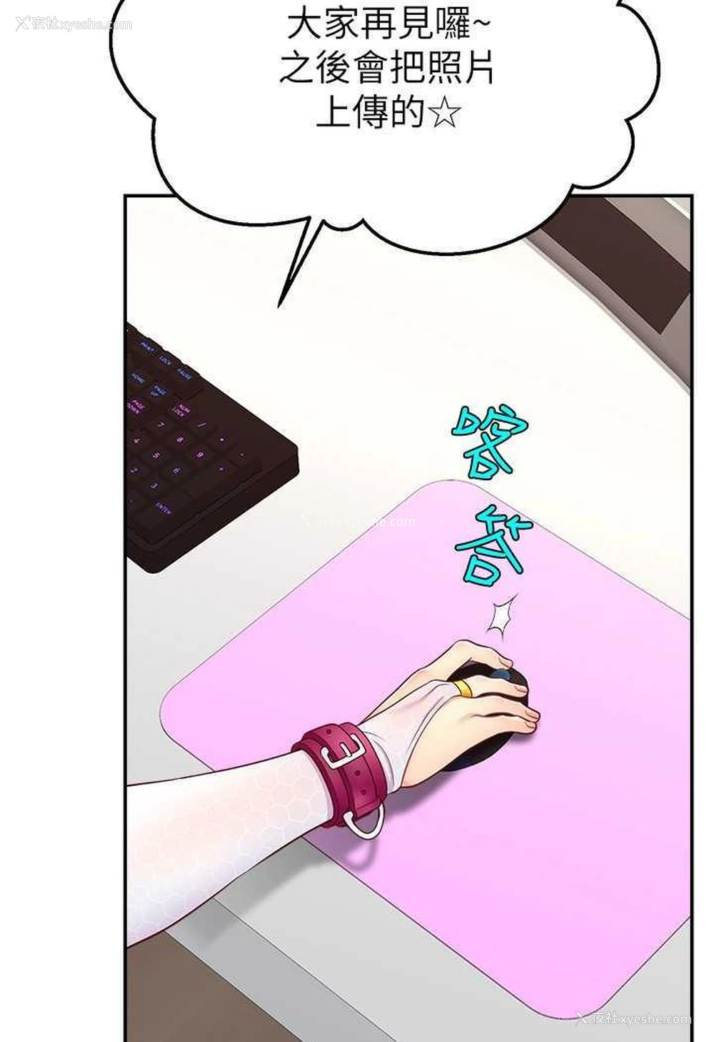 90P - 直播主的流量密码
