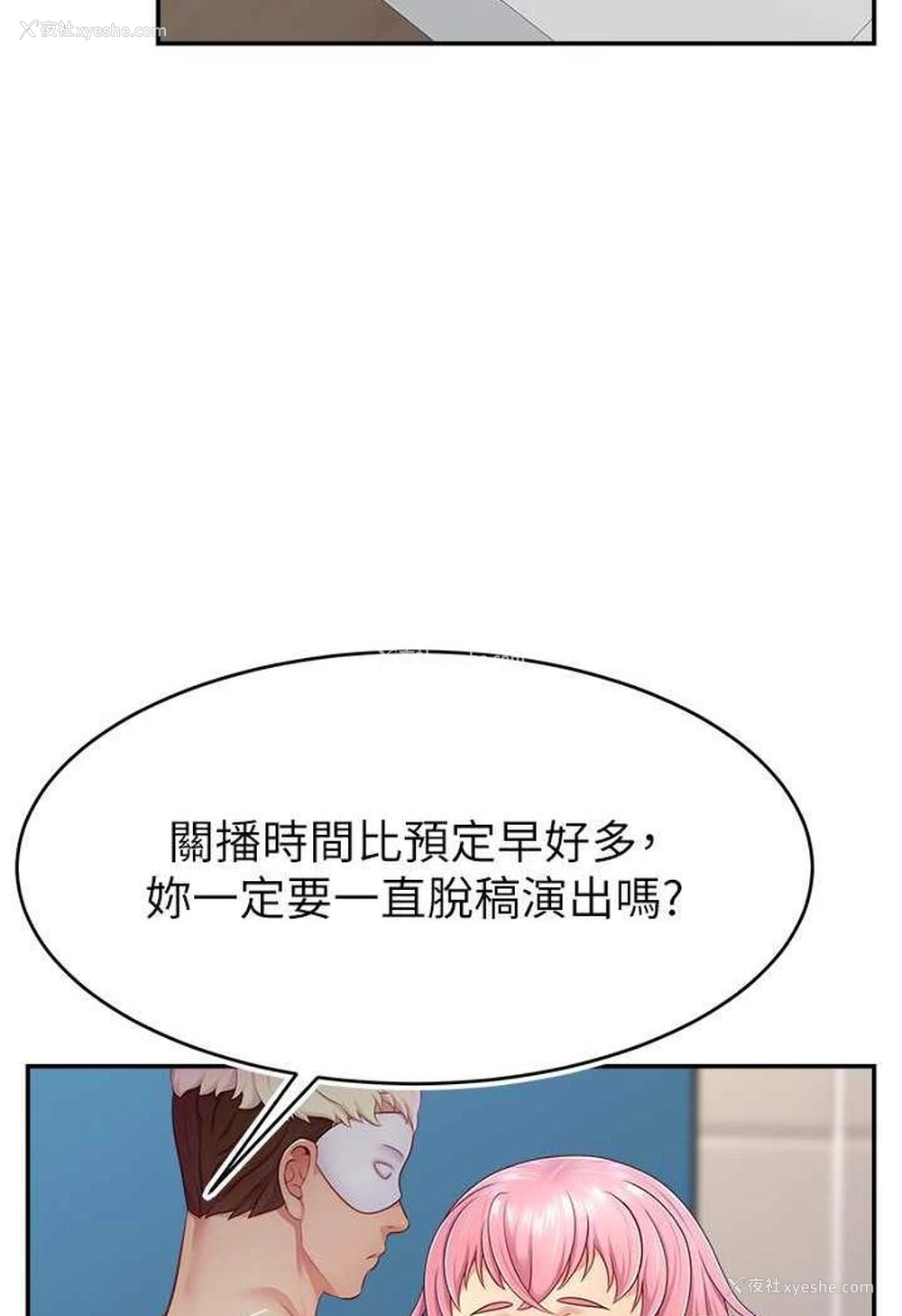 91P - 直播主的流量密码