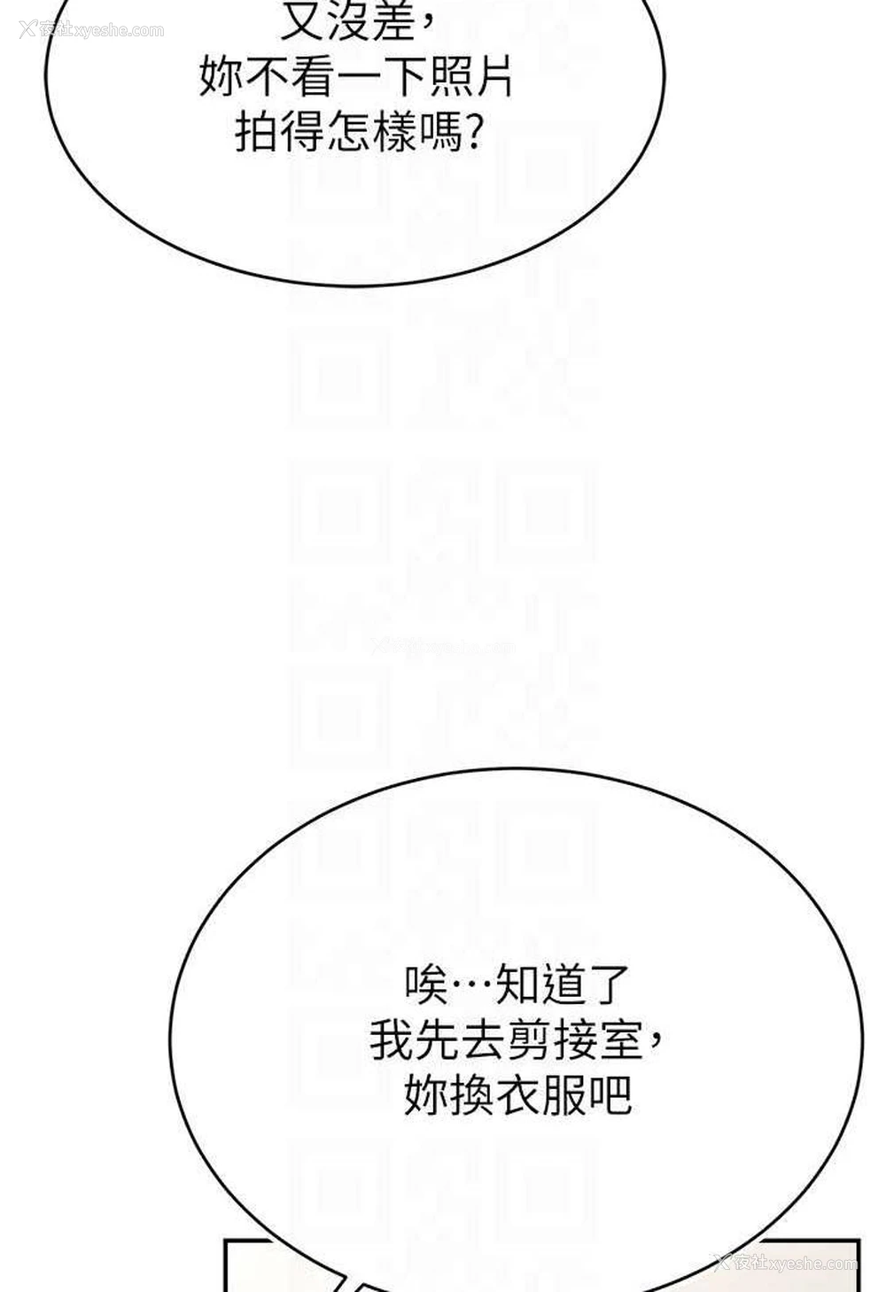 93P - 直播主的流量密码