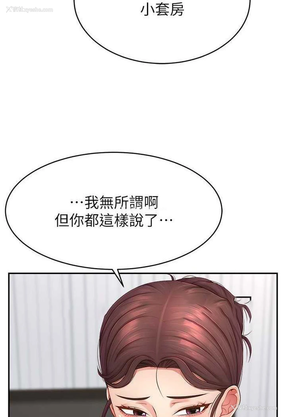 9P - 直播主的流量密码