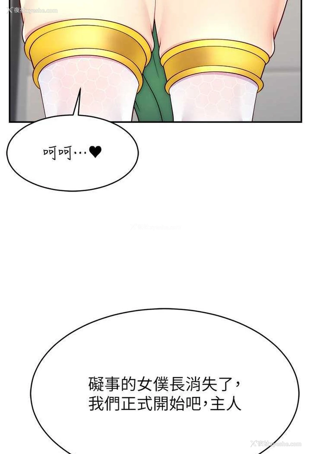 97P - 直播主的流量密码