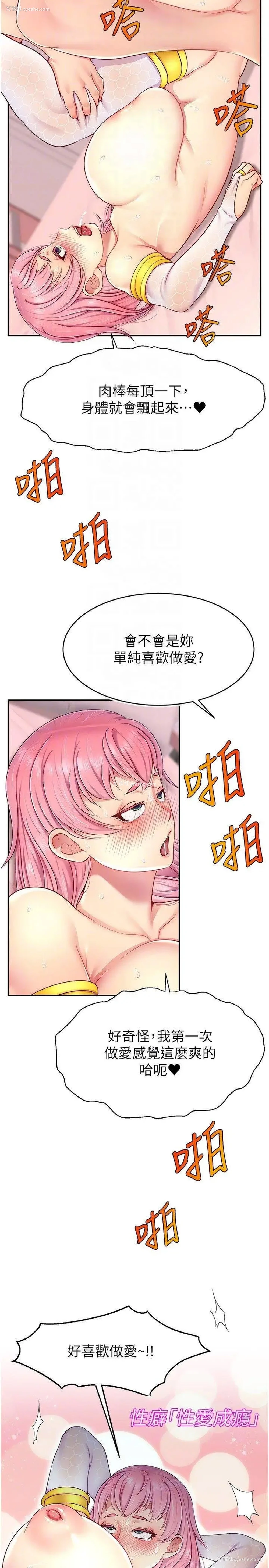 14P - 直播主的流量密码