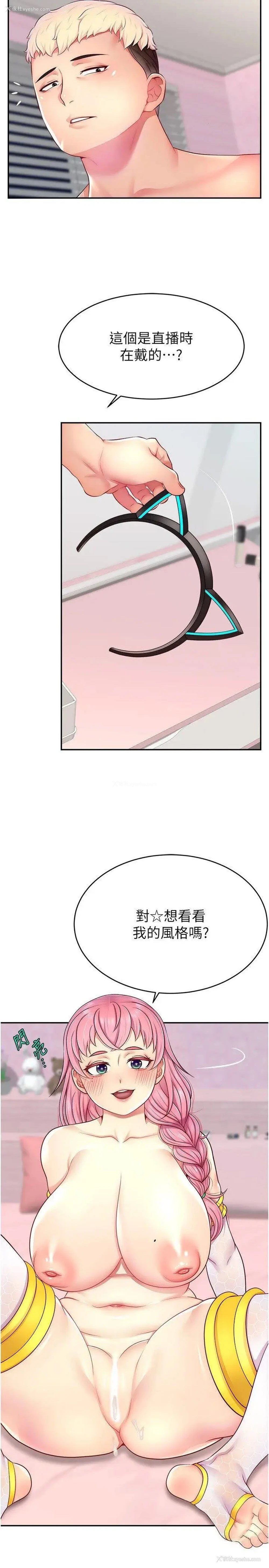 18P - 直播主的流量密码