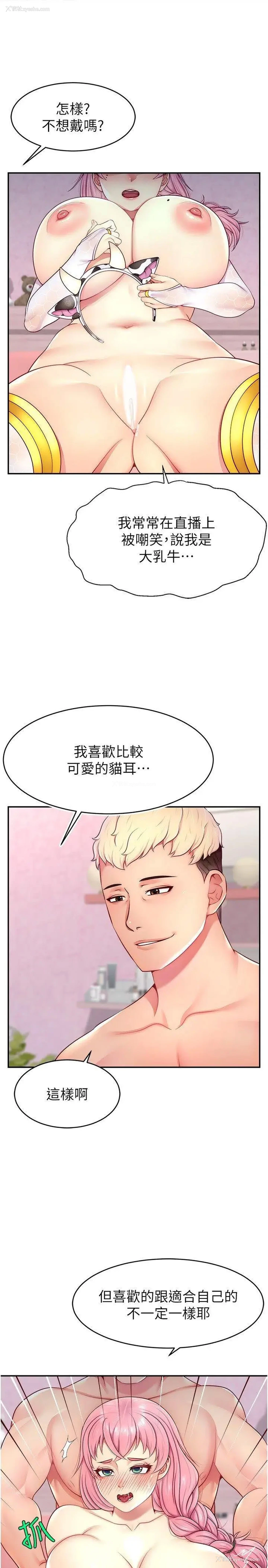19P - 直播主的流量密码
