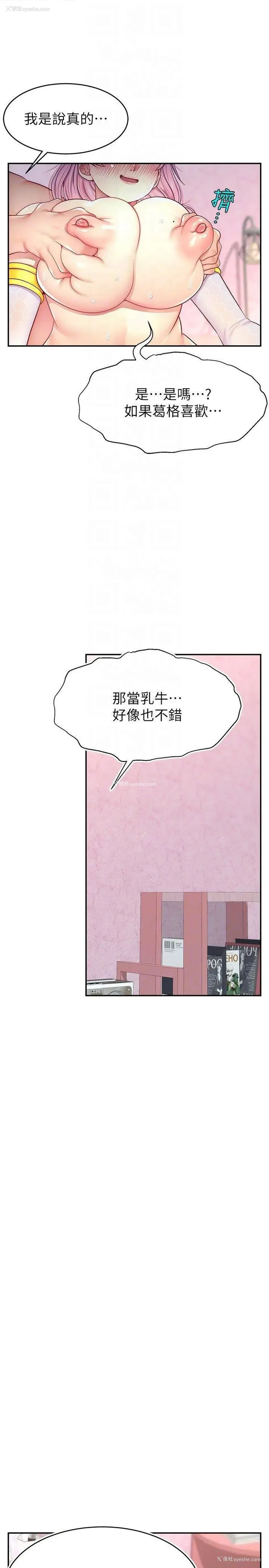 22P - 直播主的流量密码