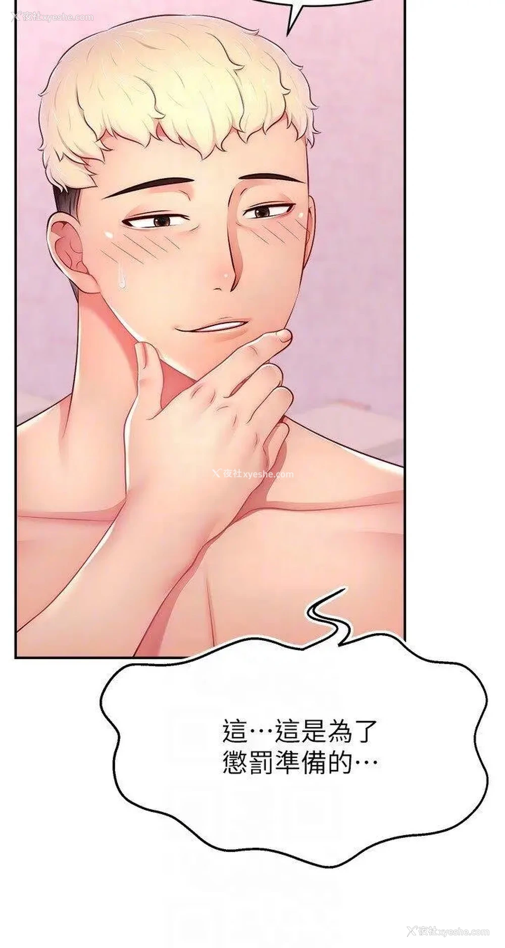 24P - 直播主的流量密码