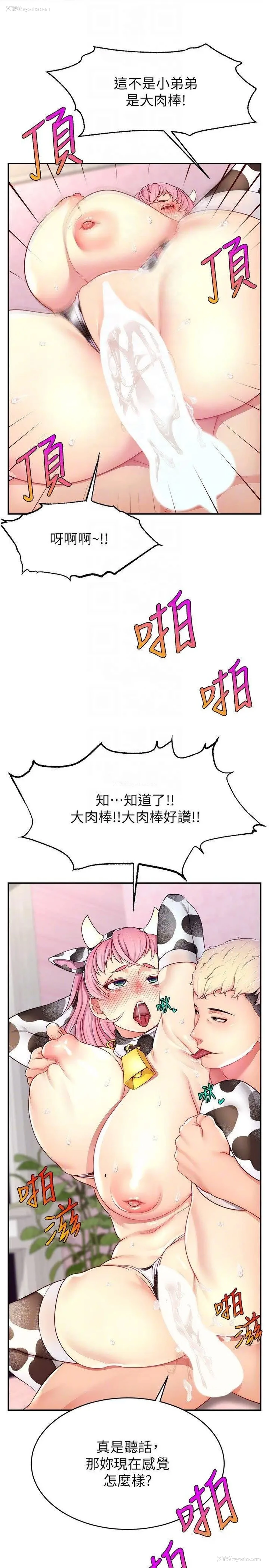 28P - 直播主的流量密码