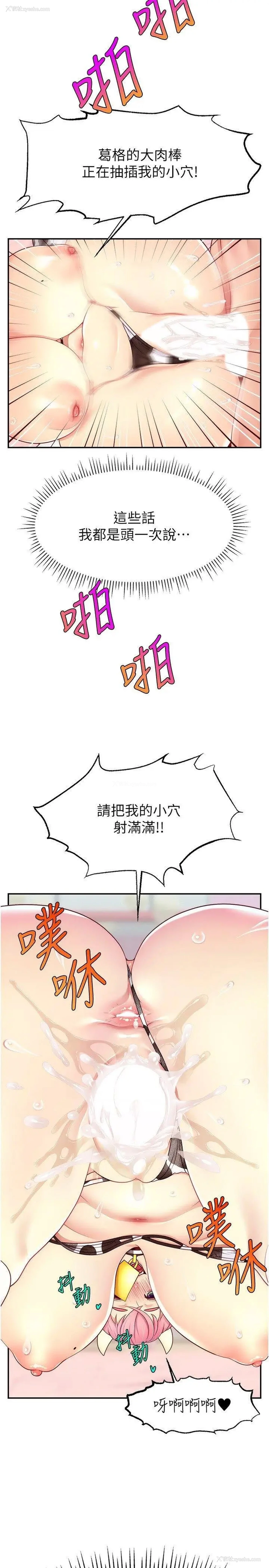 29P - 直播主的流量密码