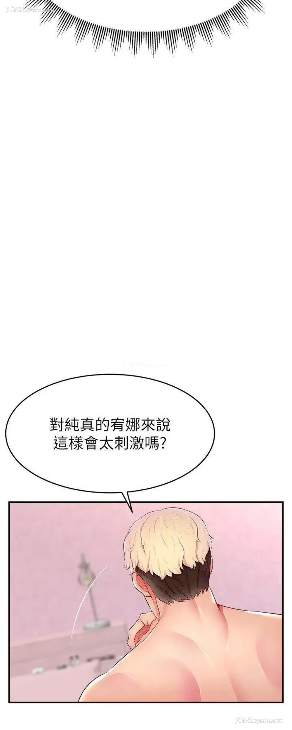 33P - 直播主的流量密码