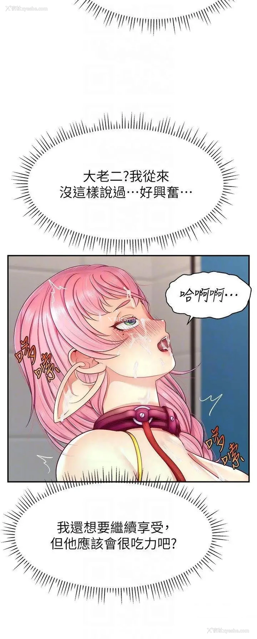 6P - 直播主的流量密码