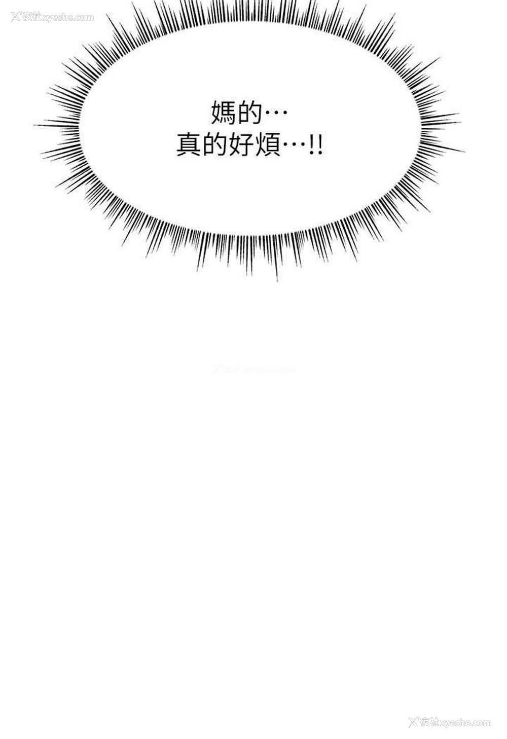103P - 直播主的流量密码