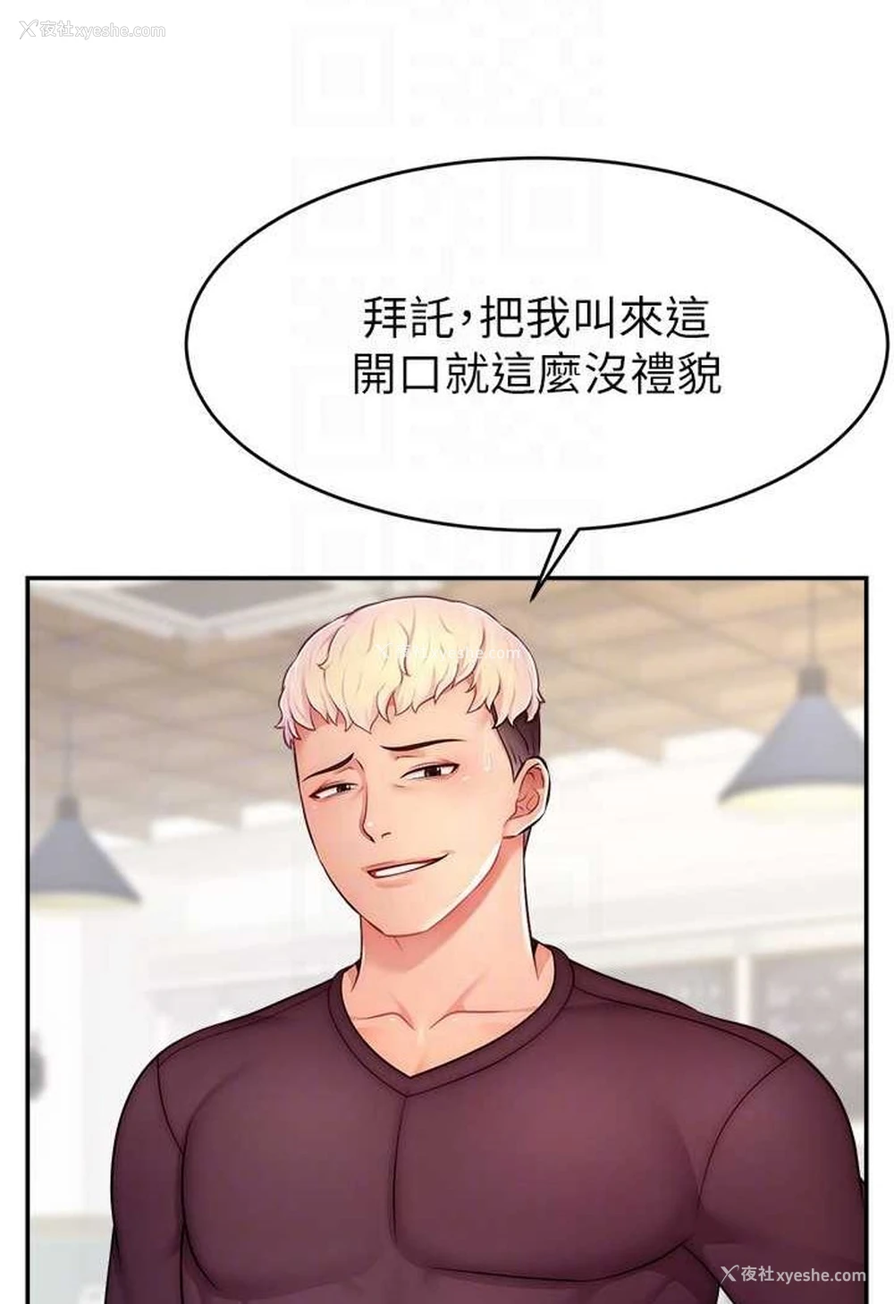 105P - 直播主的流量密码
