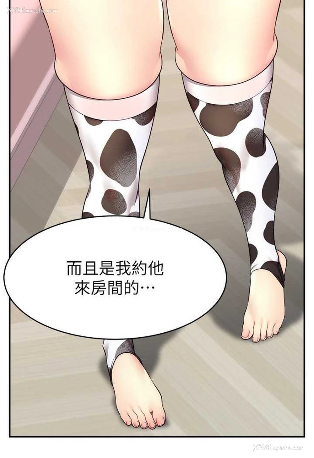 10P - 直播主的流量密码