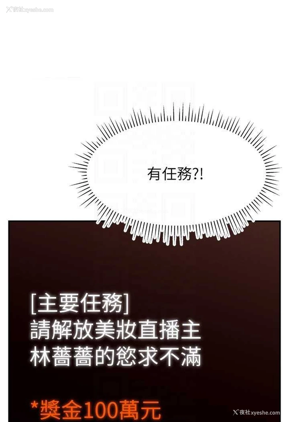 110P - 直播主的流量密码