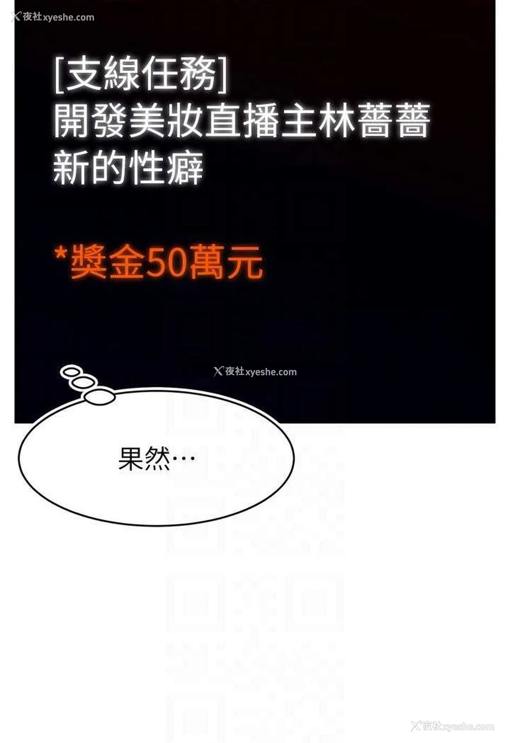 111P - 直播主的流量密码