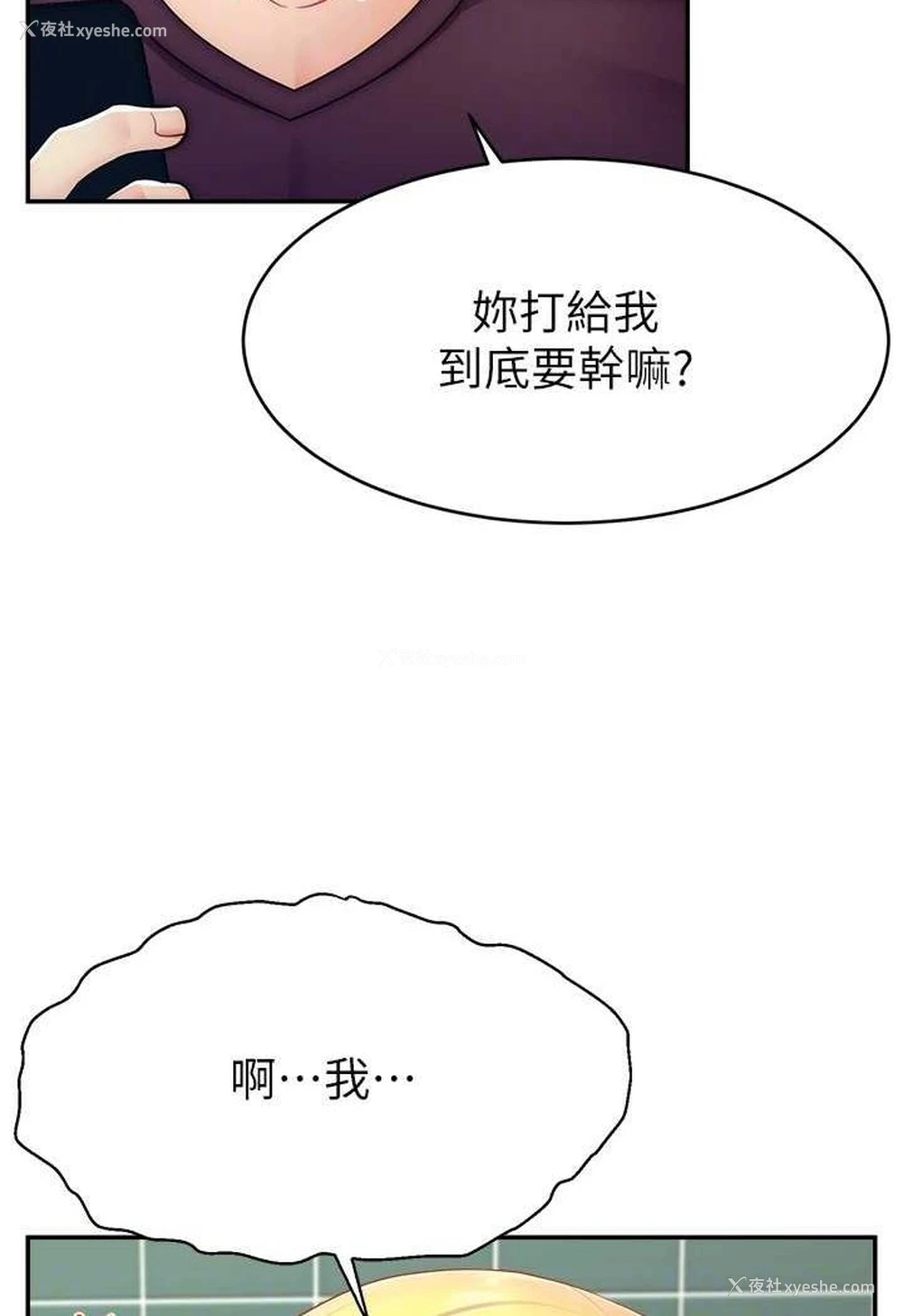 113P - 直播主的流量密码
