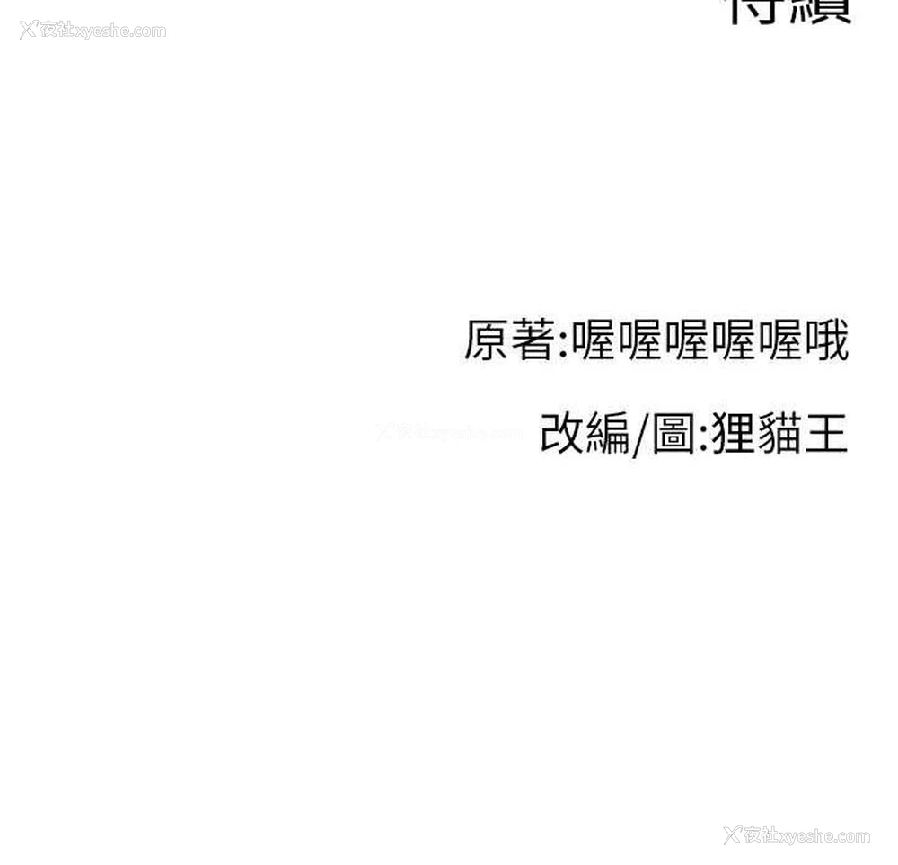 117P - 直播主的流量密码