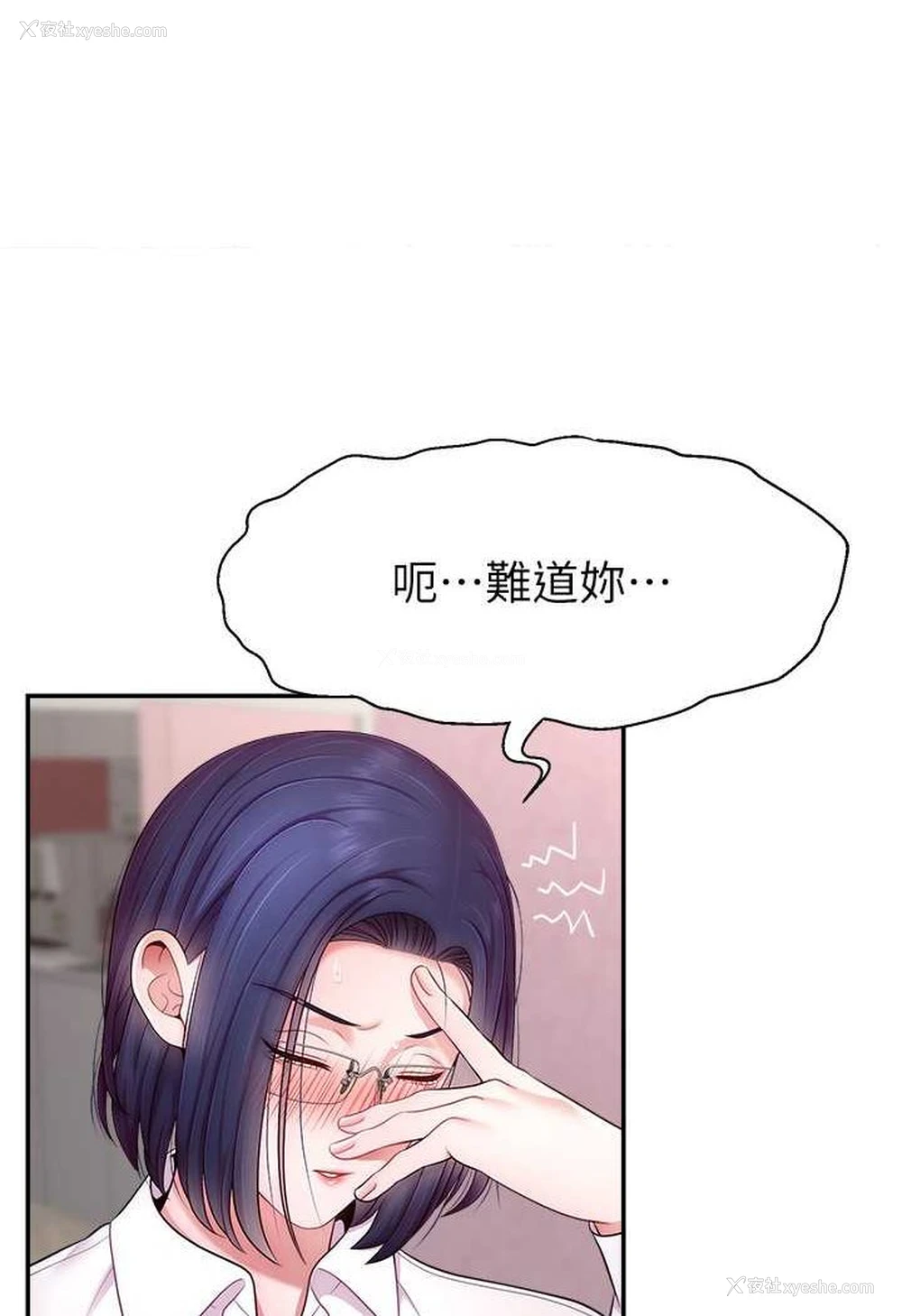 11P - 直播主的流量密码
