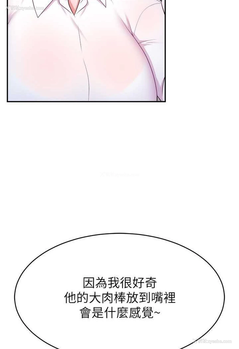 12P - 直播主的流量密码