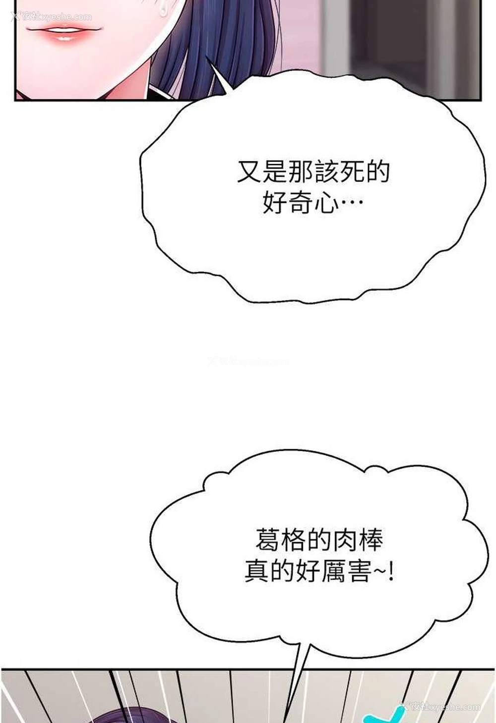 15P - 直播主的流量密码