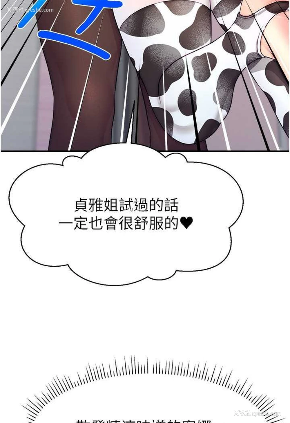 17P - 直播主的流量密码