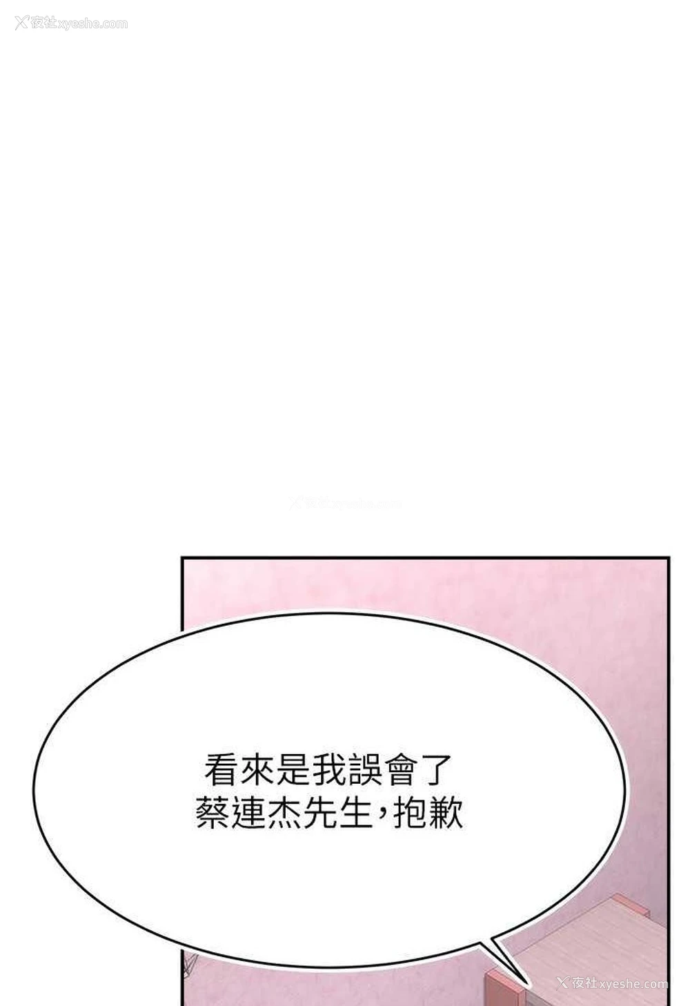 22P - 直播主的流量密码