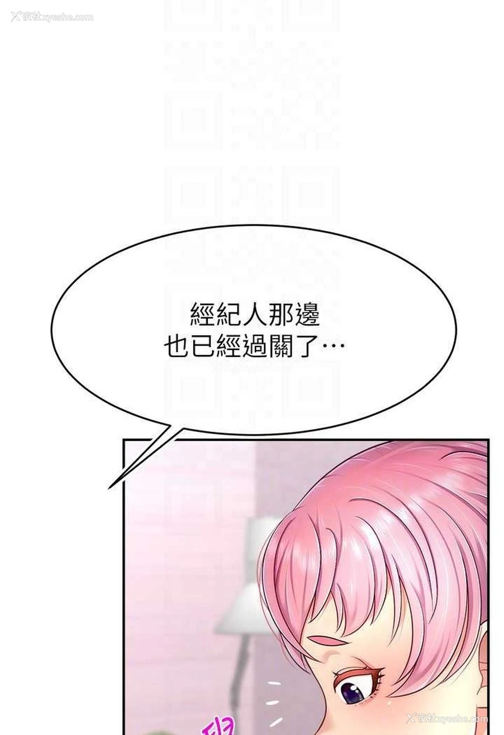 32P - 直播主的流量密码