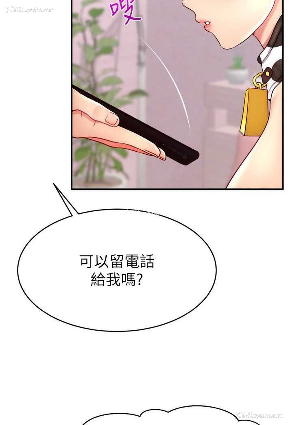 33P - 直播主的流量密码