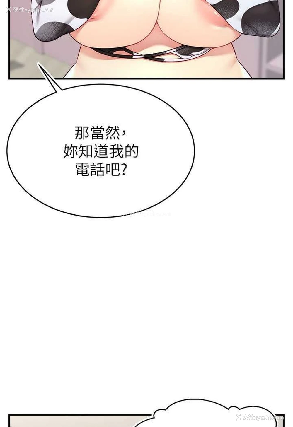 35P - 直播主的流量密码
