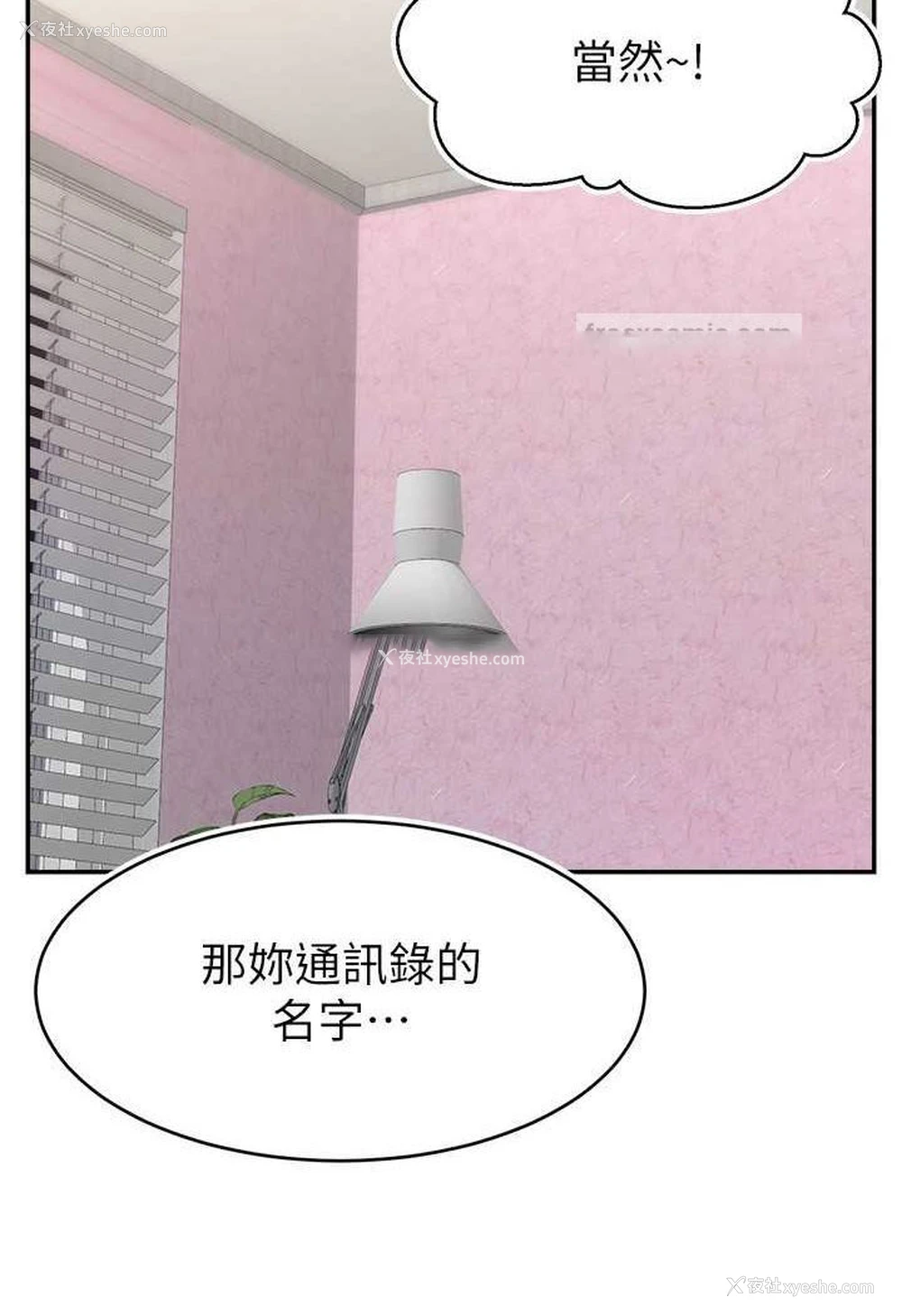 36P - 直播主的流量密码