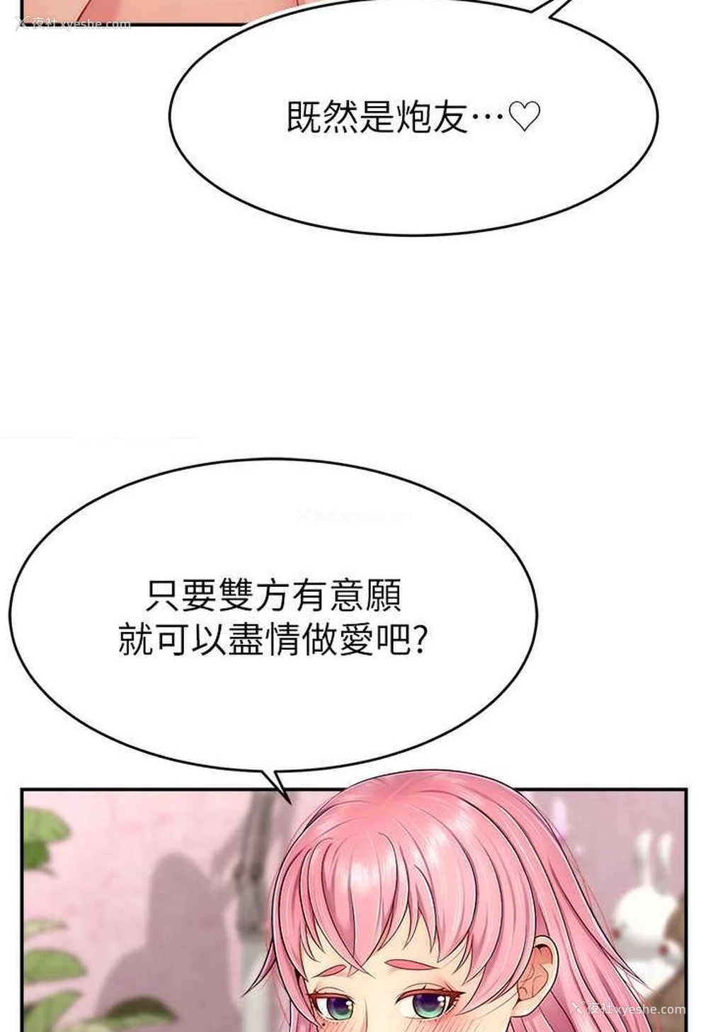 40P - 直播主的流量密码