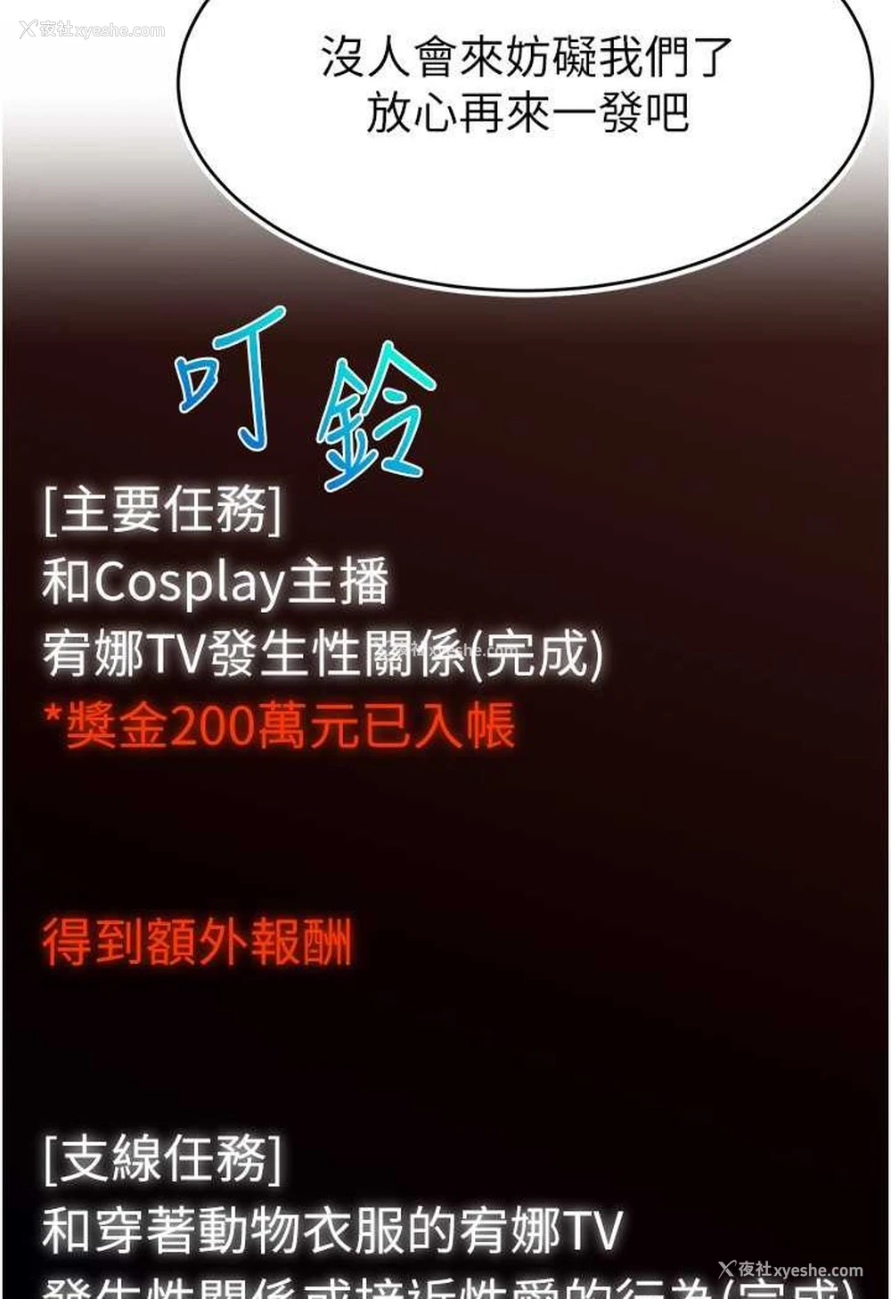 43P - 直播主的流量密码