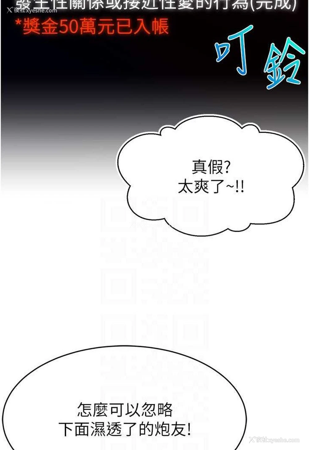44P - 直播主的流量密码
