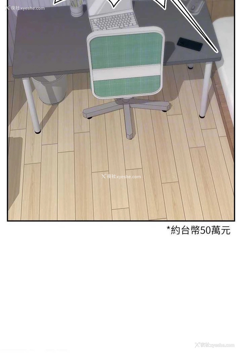 48P - 直播主的流量密码