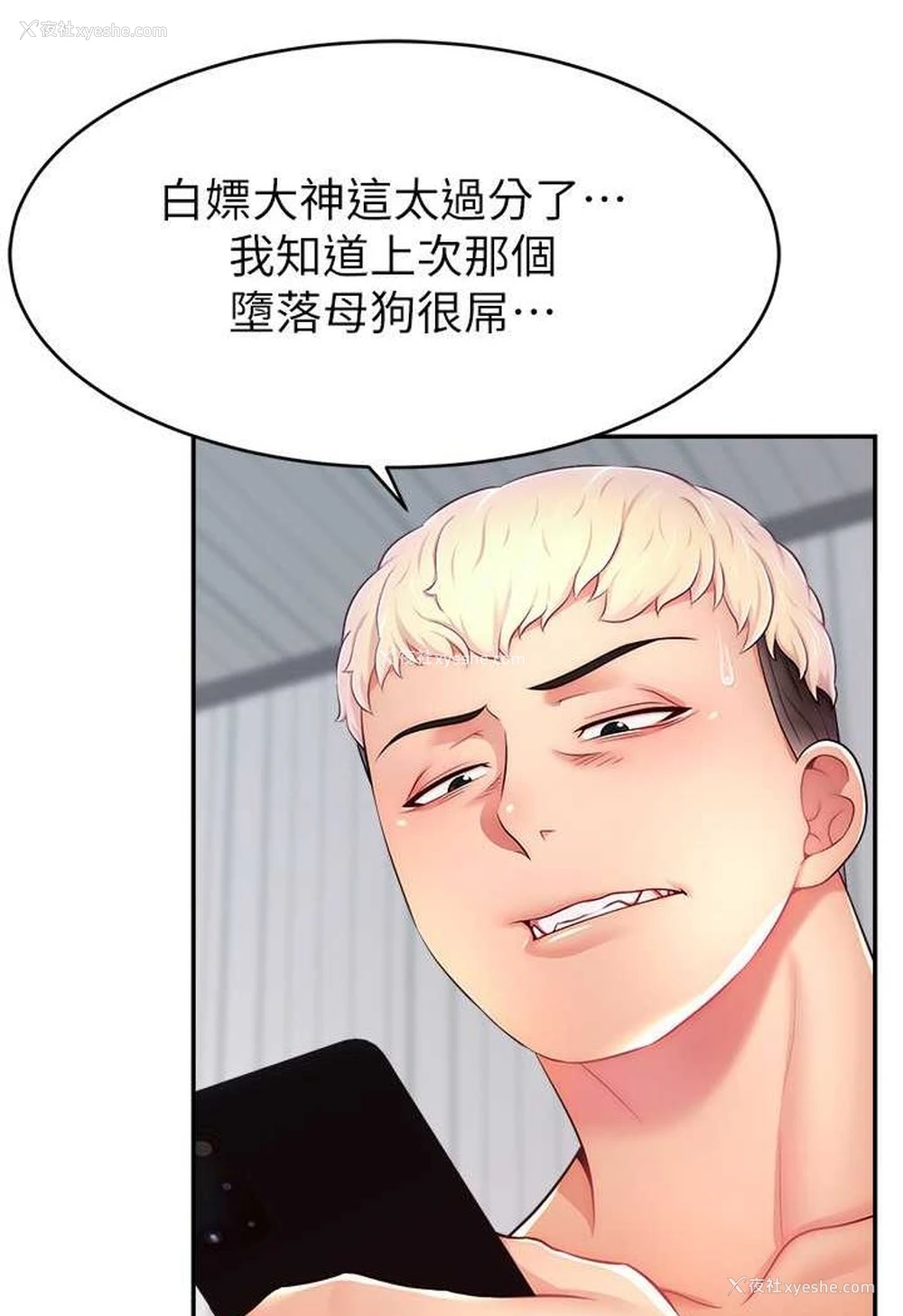 49P - 直播主的流量密码