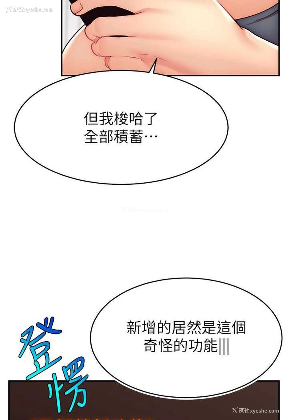 50P - 直播主的流量密码