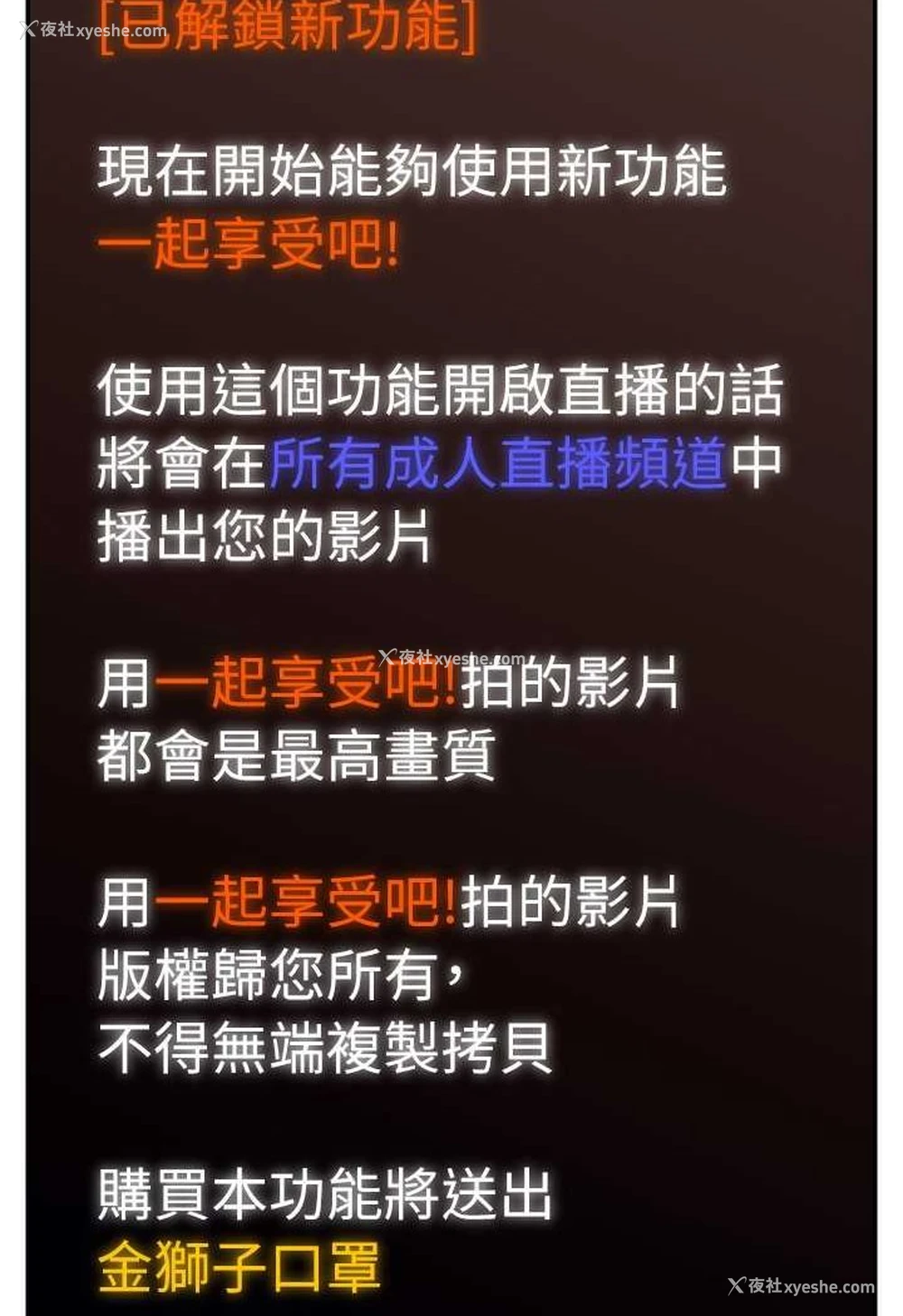 51P - 直播主的流量密码