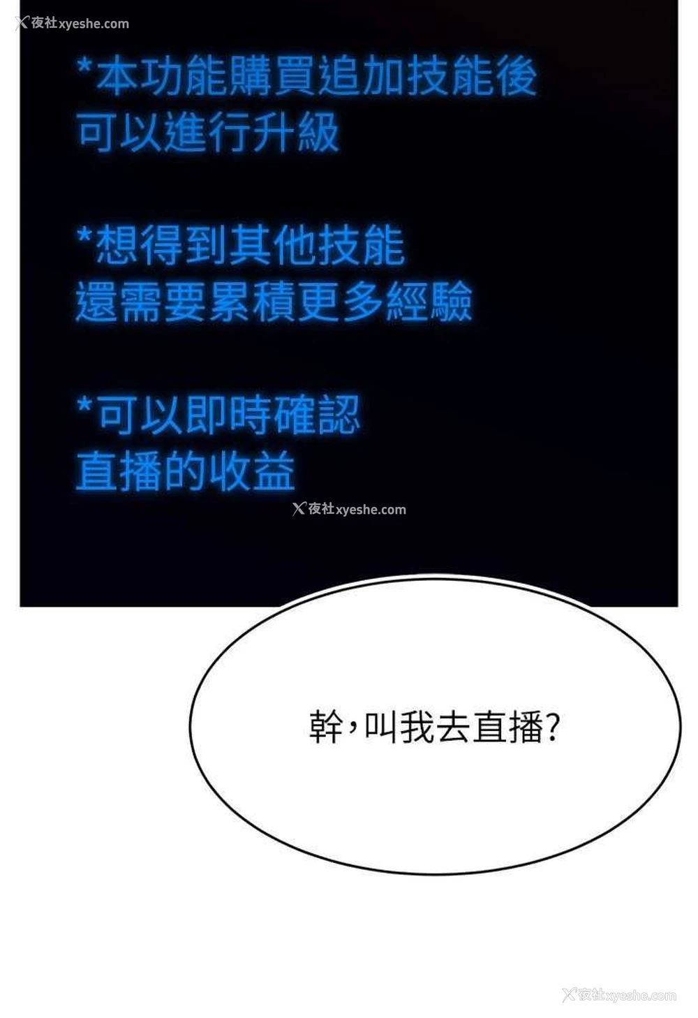 52P - 直播主的流量密码