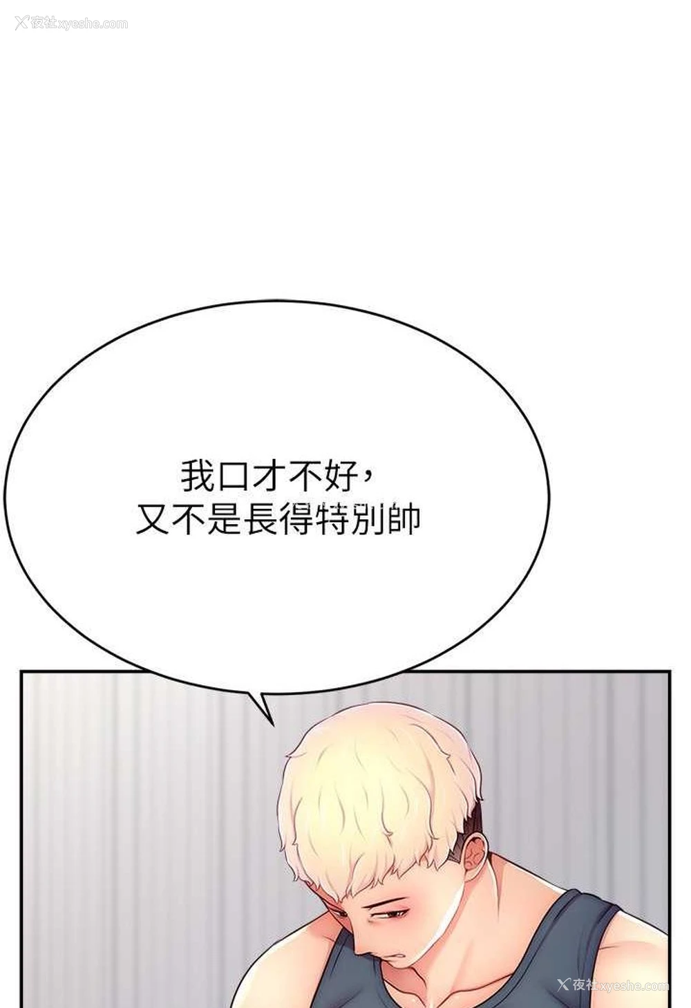 53P - 直播主的流量密码