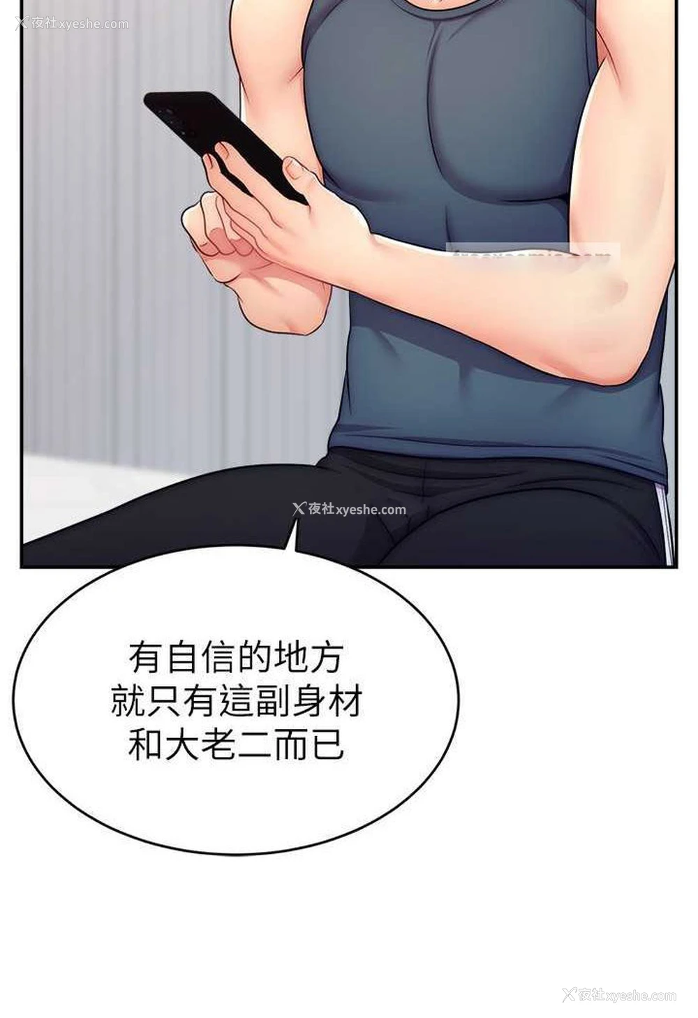 54P - 直播主的流量密码