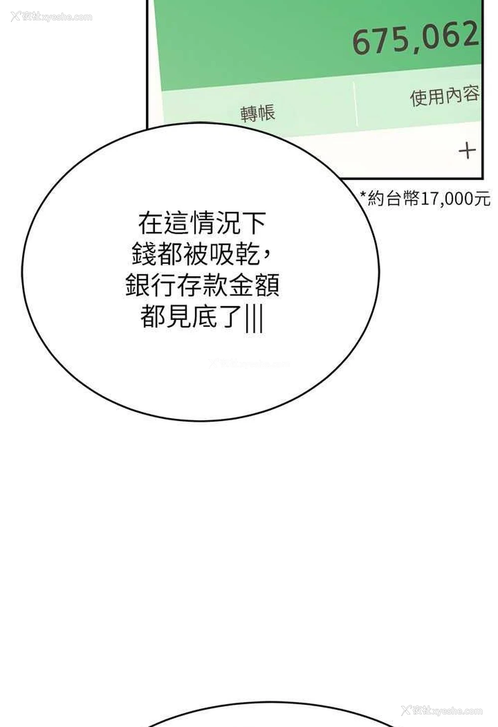 56P - 直播主的流量密码