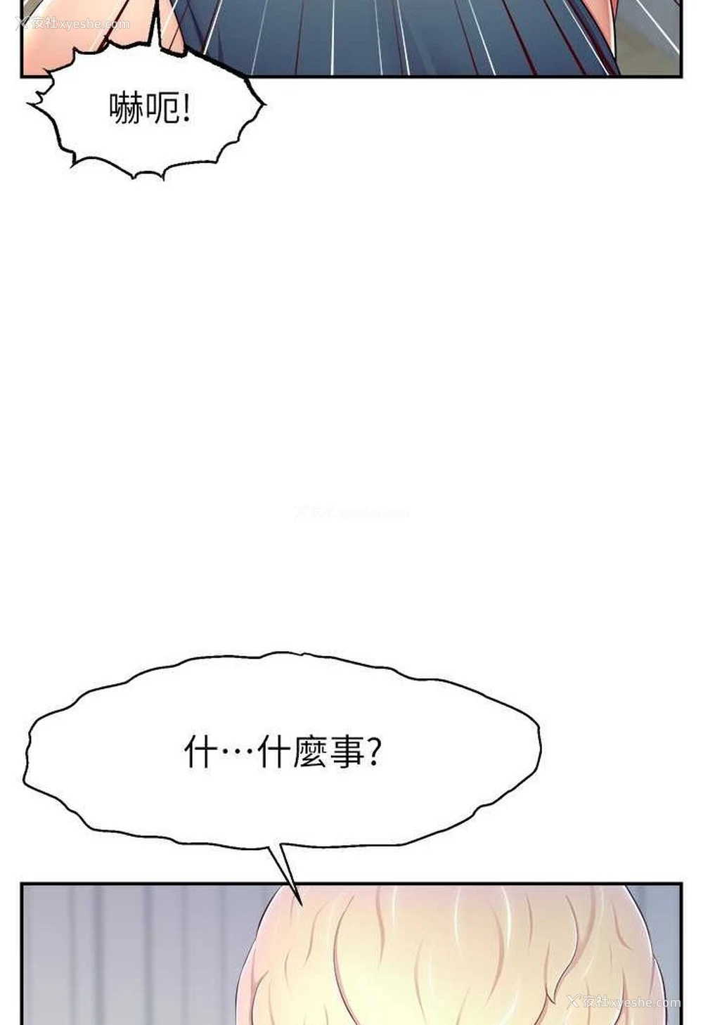 83P - 直播主的流量密码